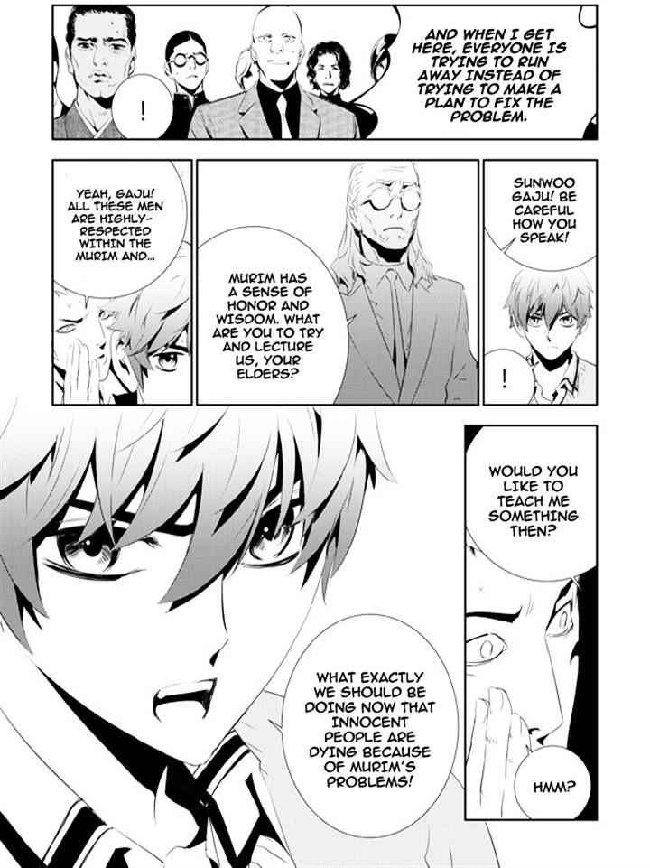 The Breaker: New Waves Chapter 158 19